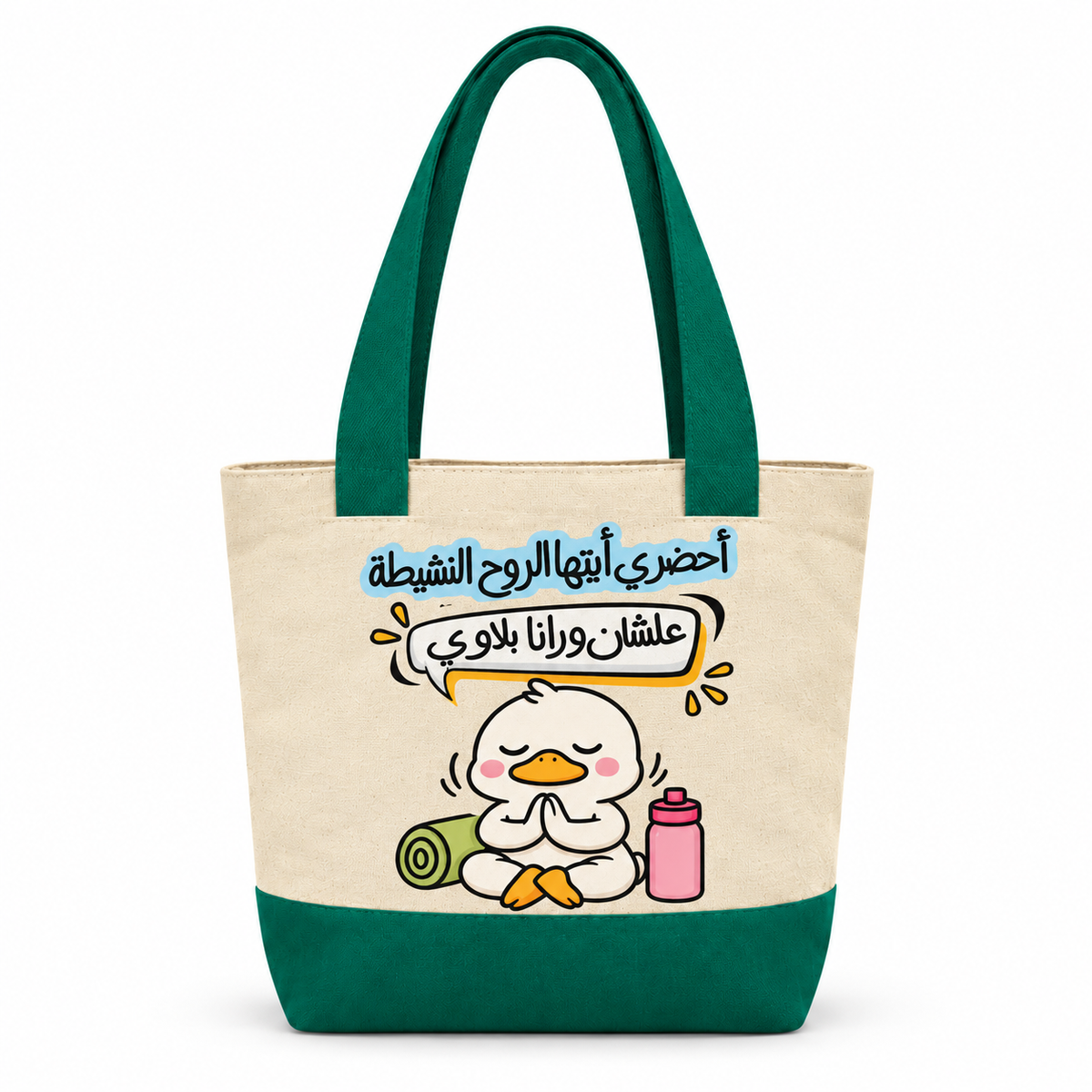 "Cute Duck at Work Comics" Canvas Tote Bag | Two-Tone with Zipper Pocket
