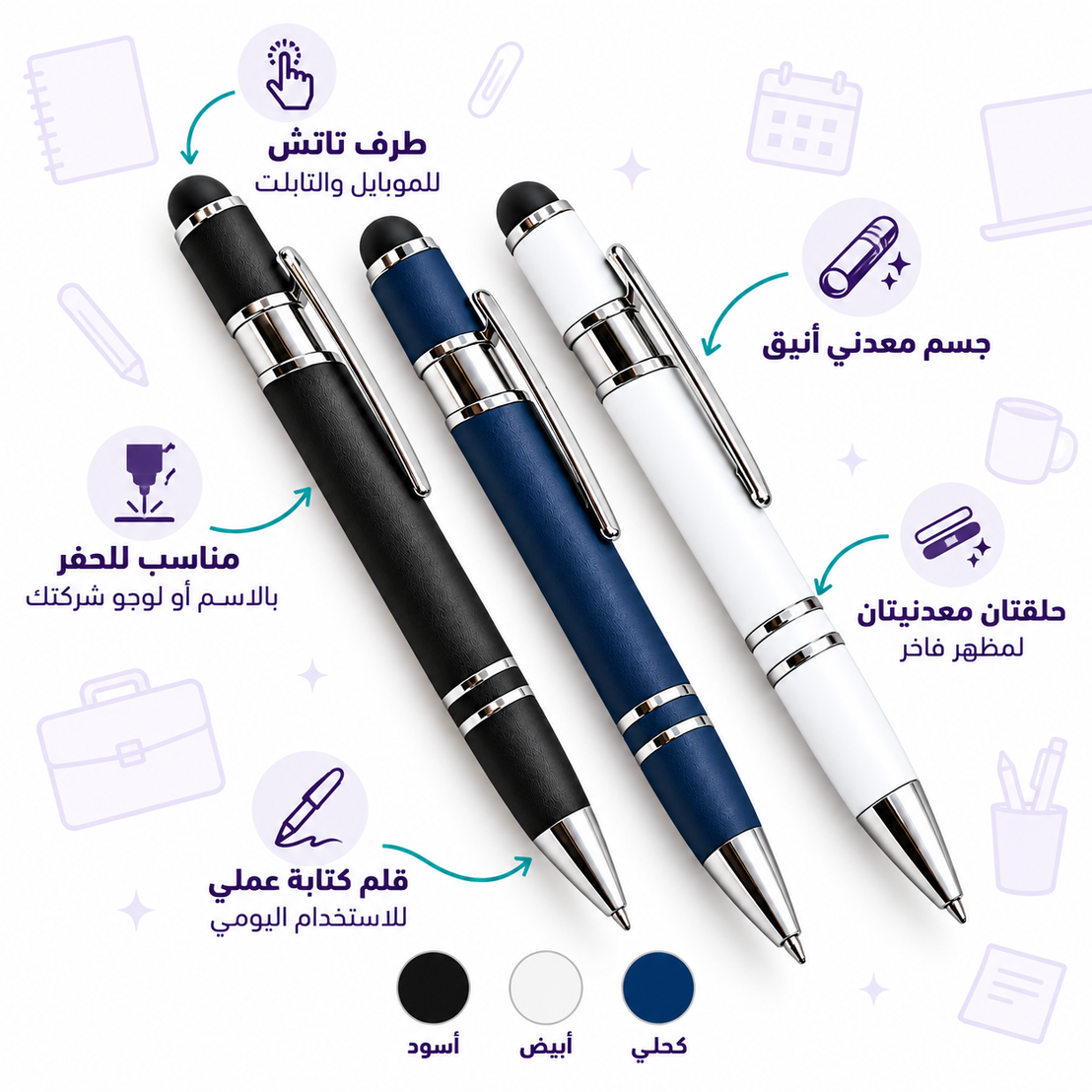 Luxury metal stylus pens with double rings in black white and navy blue