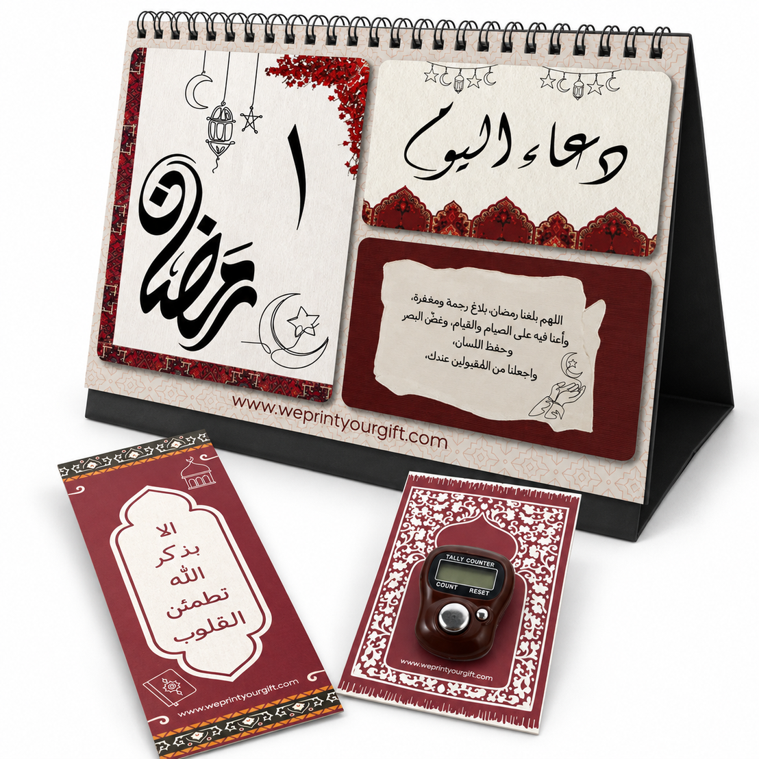 مجموعة تأملات رمضان - تقويم الأدعية اليومية، مسبحة إلكترونية وفواصل قرآنية