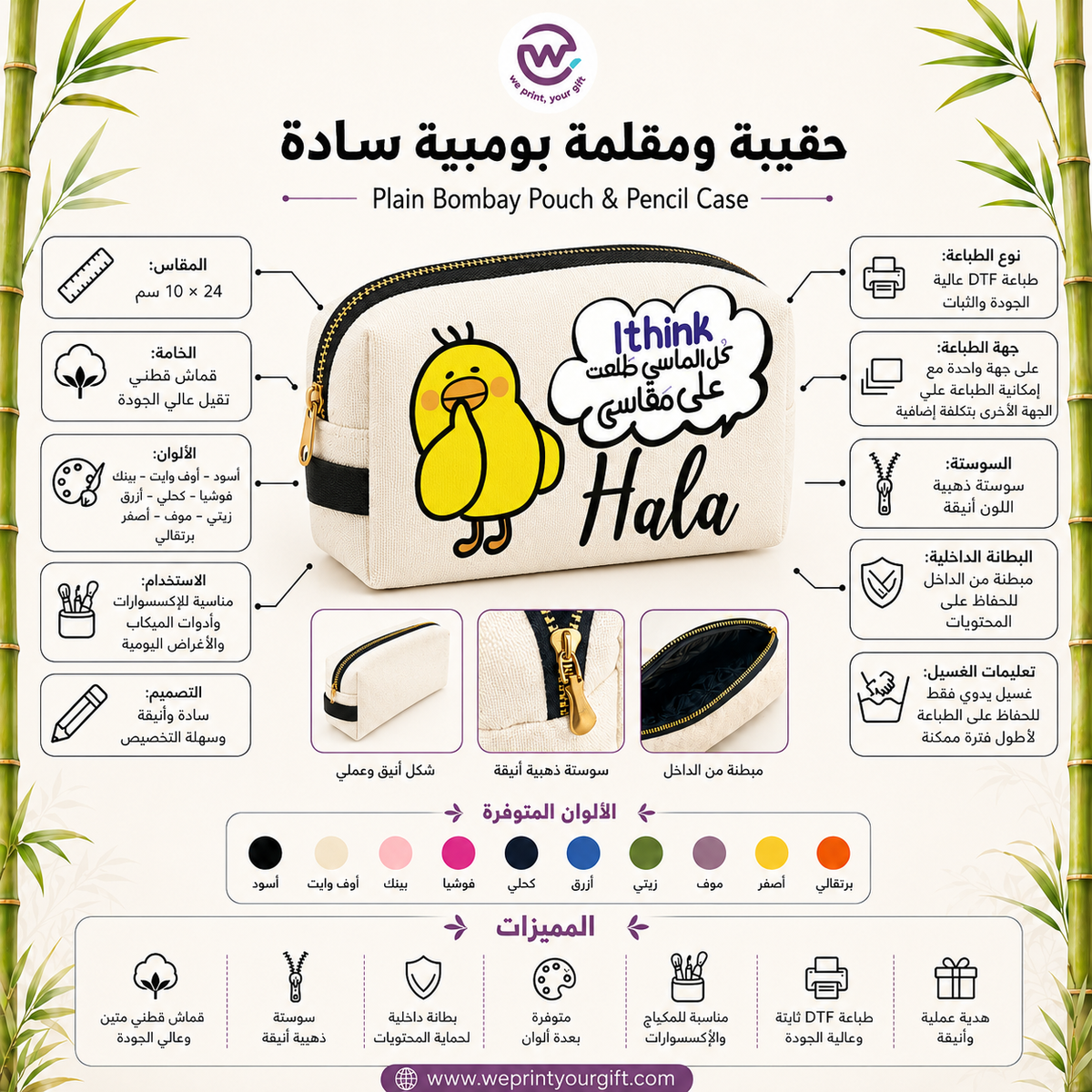 حقيبة مكياج مربعة - مع بطانة داخلية - اشترِ 2 واحصل على 1 مجانًا