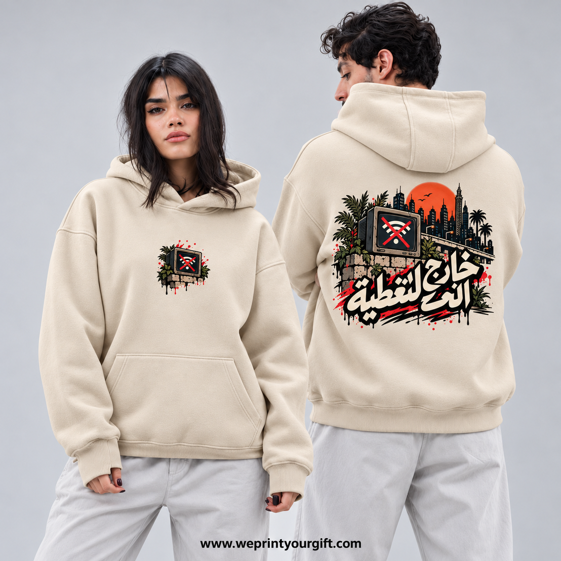 Unisex "Khareg El Taghteya" (Out of Coverage) Hoodie - Premium Melton Cotton