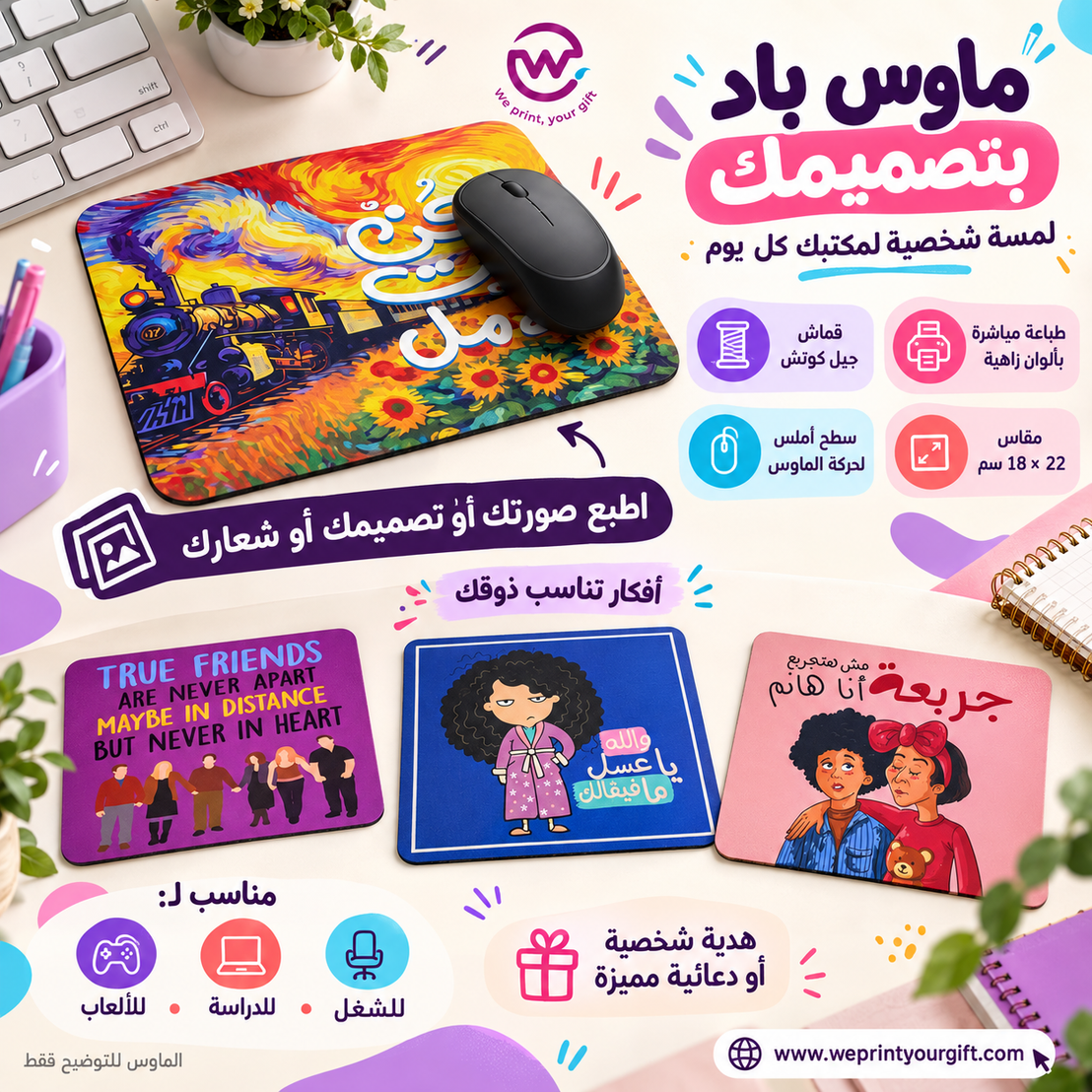 لوحة ماوس - اشترِ 2 واحصل على 1 مجانًا