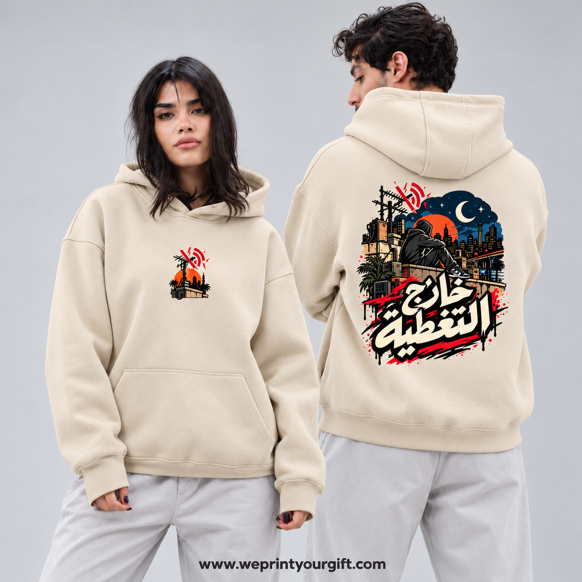 Unisex "Khareg El Taghteya" (Out of Coverage) Hoodie - Premium Melton Cotton