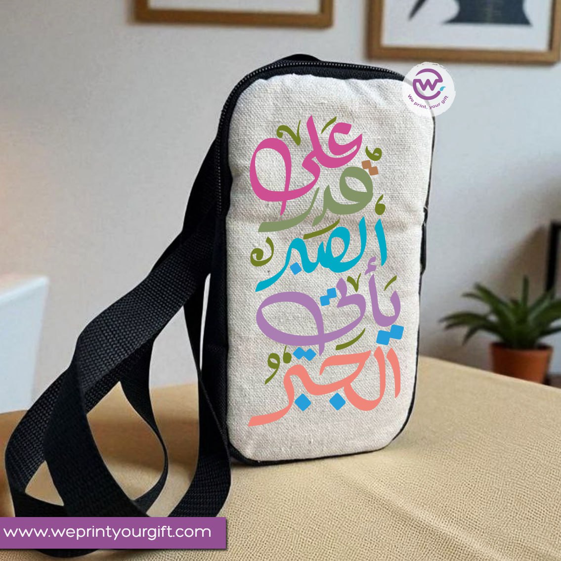 Custom mobile bag- Motivational Quotes