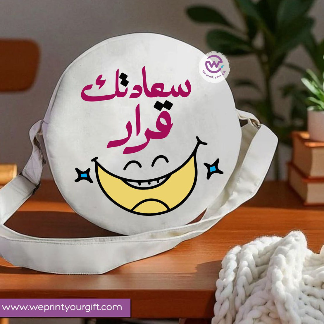 Round bag-Arabic Motivation