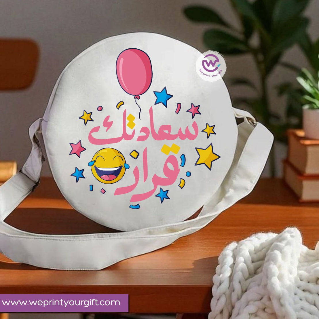 Round bag-Arabic Motivation