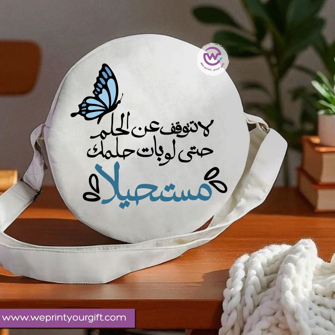 Round bag-Arabic Motivation