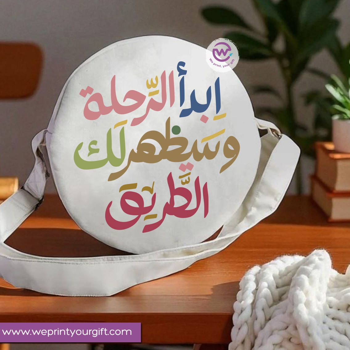 Round bag-Arabic Motivation