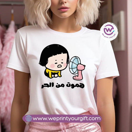 Short Sleeve T-Shirt- Summer