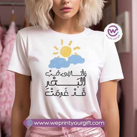 Short Sleeve T-Shirt- Summer