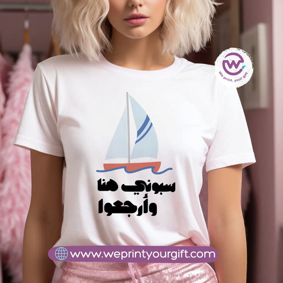 Short Sleeve T-Shirt- Summer