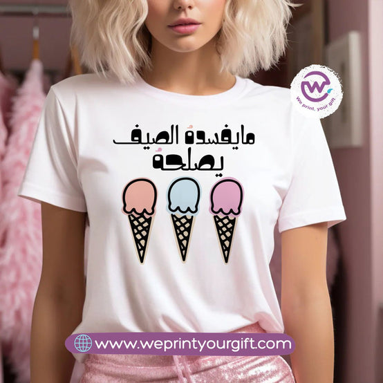 Short Sleeve T-Shirt- Summer