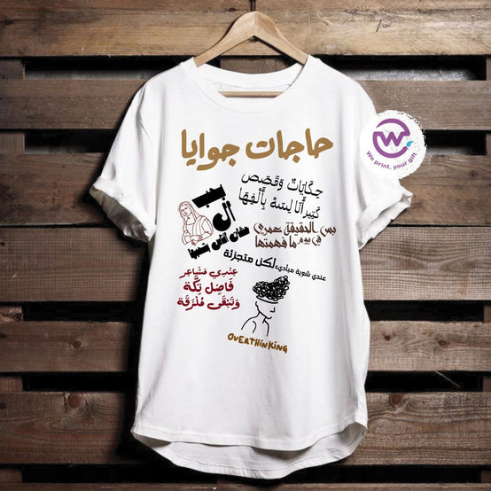 Short sleeve T-shirt- Songs