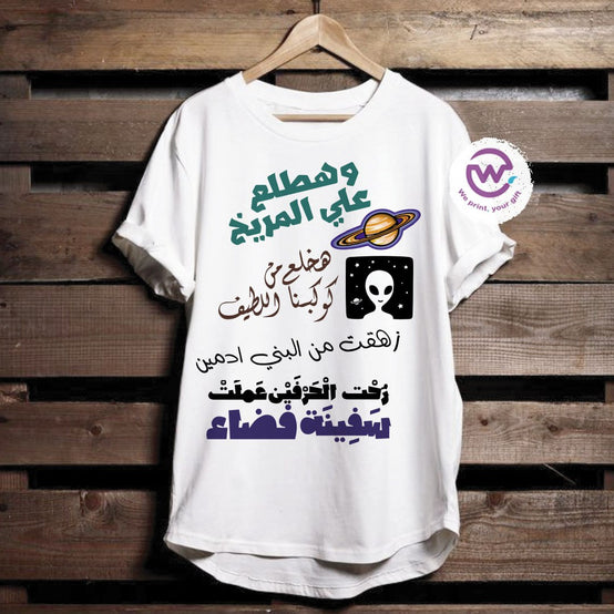 Short sleeve T-shirt- Songs