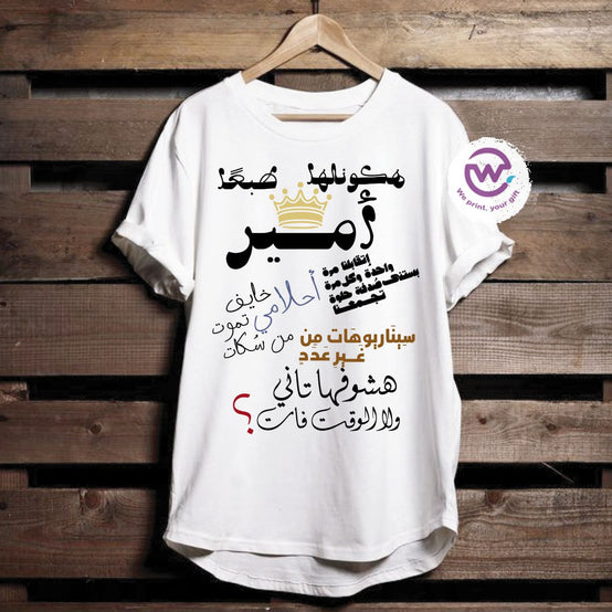 Short sleeve T-shirt- Songs