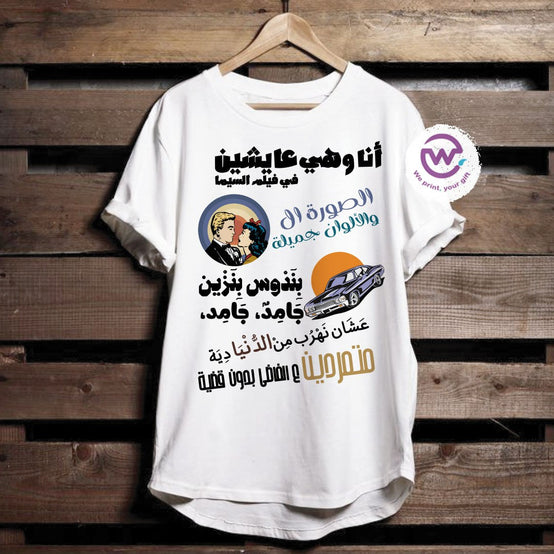 Short sleeve T-shirt- Songs