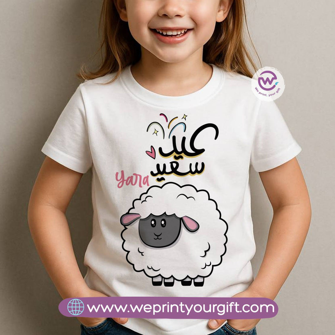 Custom kids t-shirt- Eid