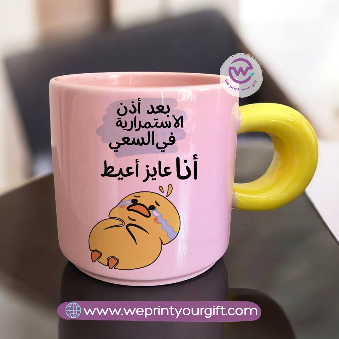 Round handle coffee cup- Funny memes