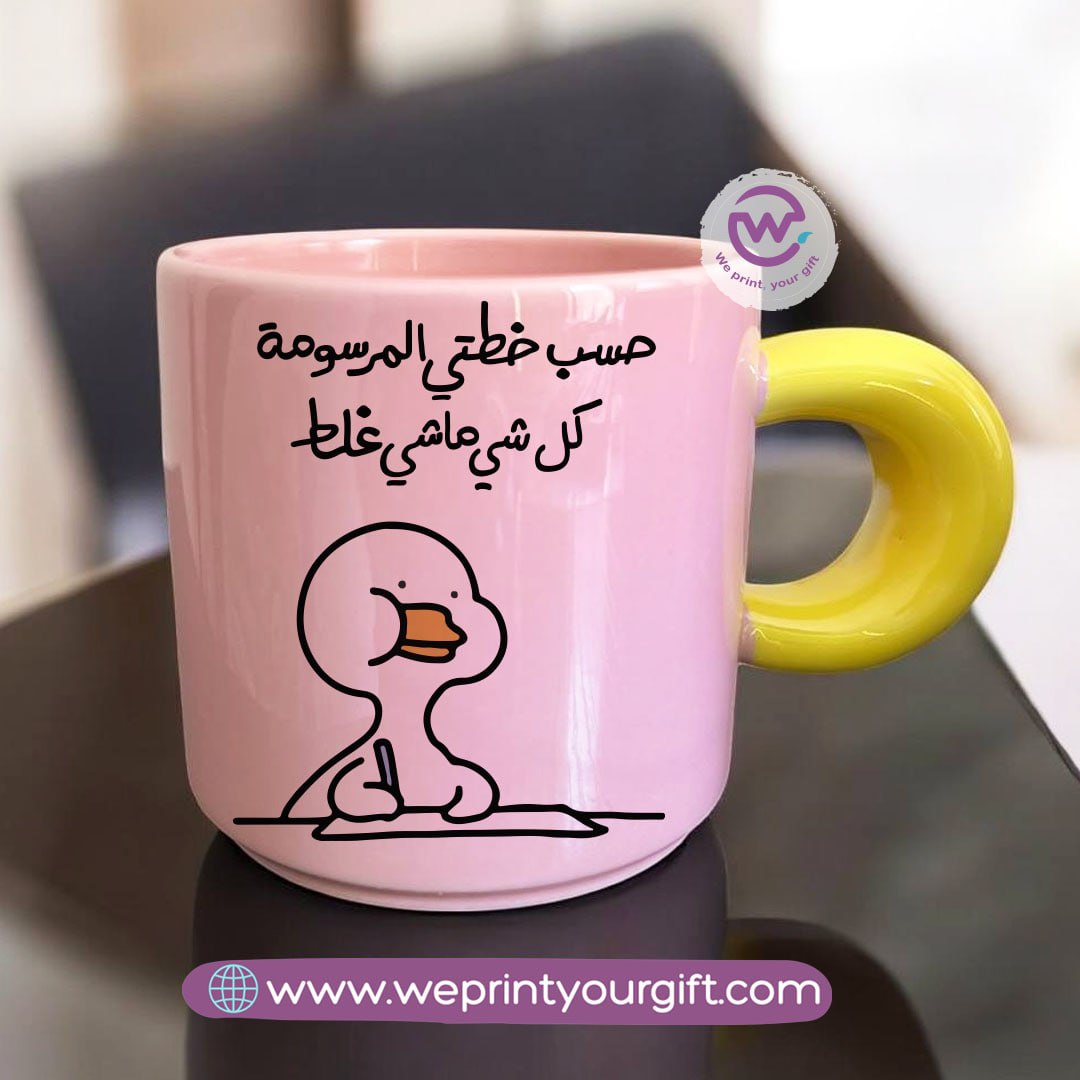 Round handle coffee cup- Funny memes