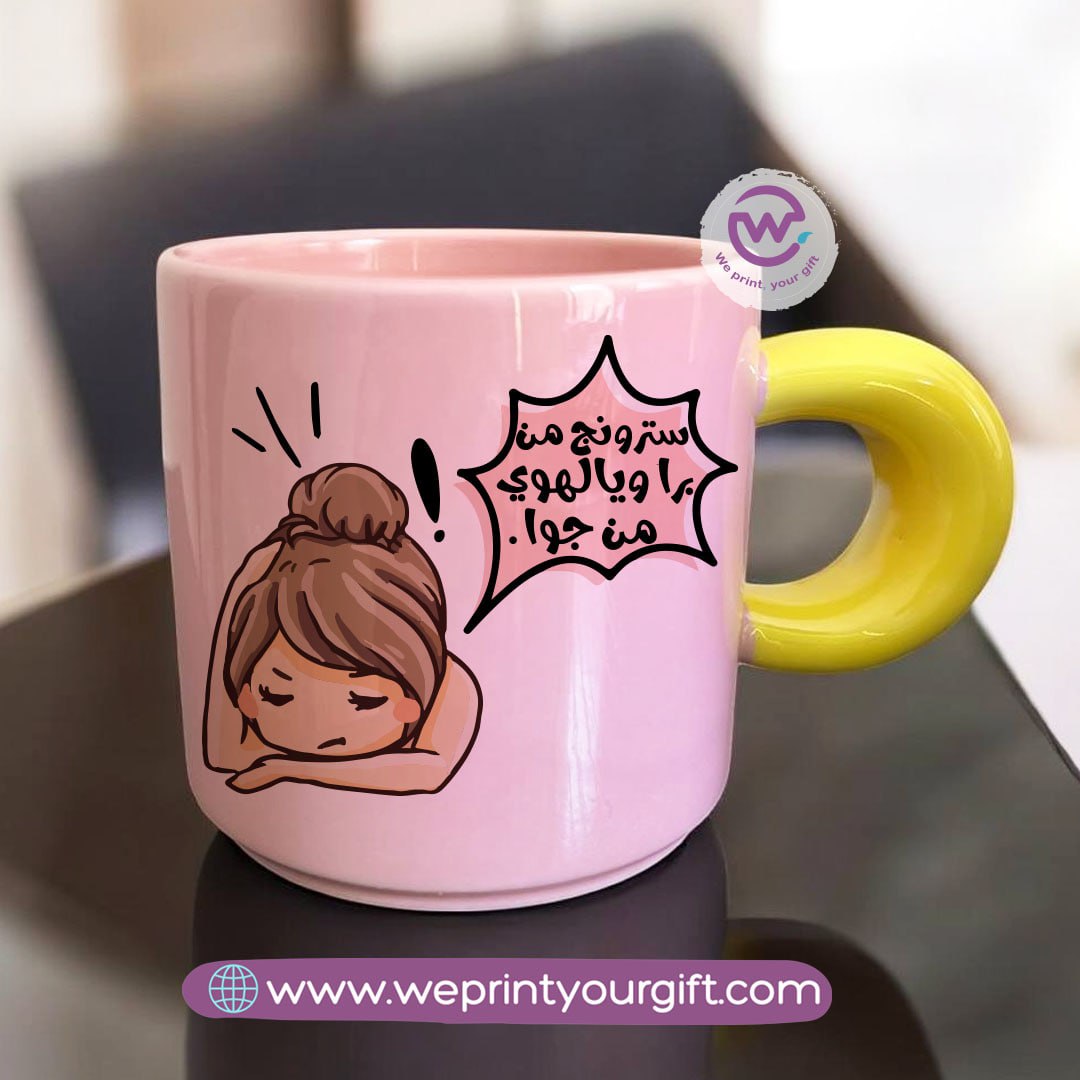 Round handle coffee cup- Funny memes