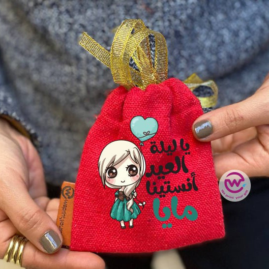 Eid Gift Bag