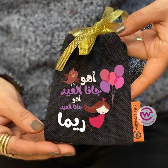 حقيبة هدايا العيد - أسماء