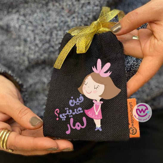 حقيبة هدايا العيد - أسماء