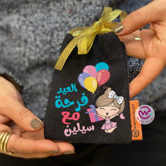 حقيبة هدايا العيد - أسماء