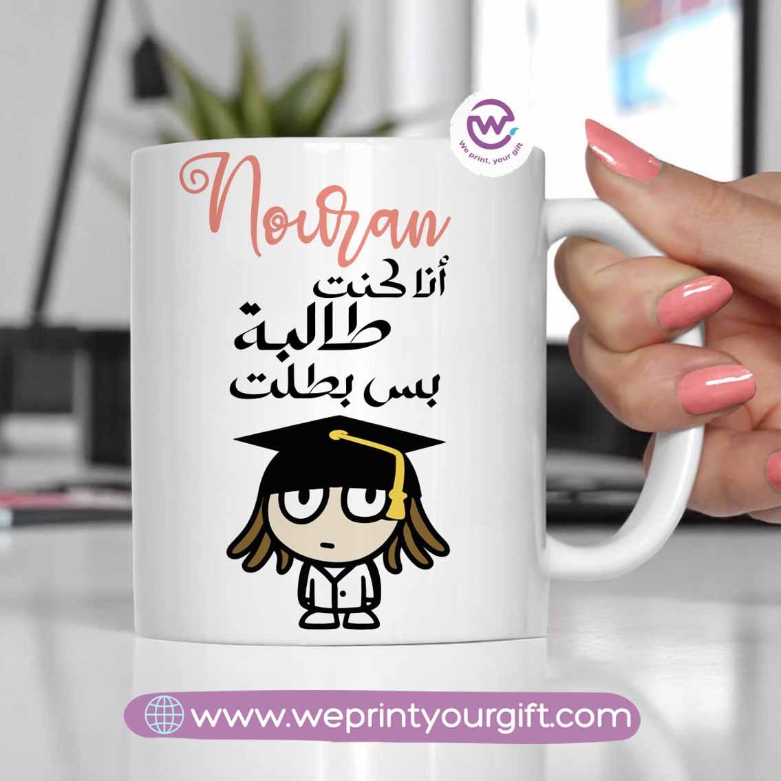 Customized mug- Graduation