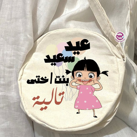 Round Bag- Eid designs