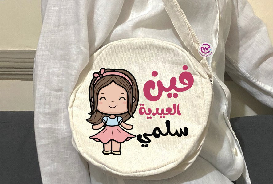 Round Bag- Eid designs