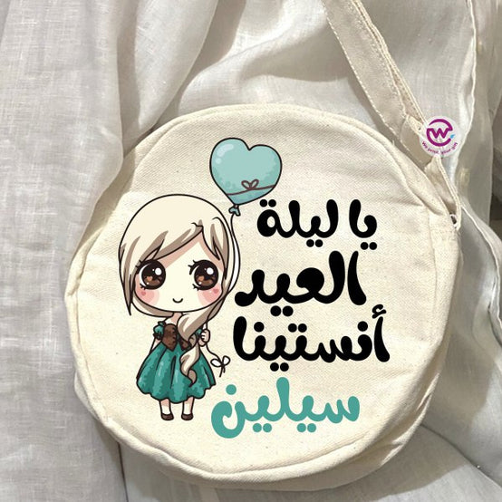 Round Bag- Eid designs