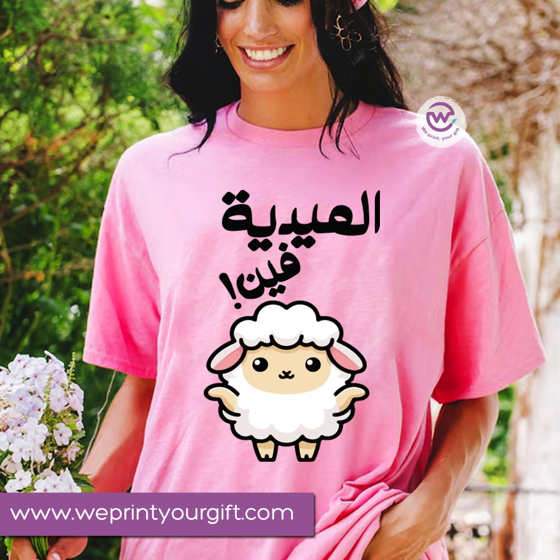 Eid T-shirt