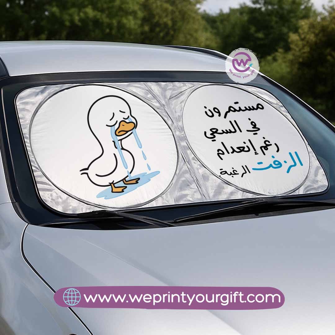 Custom car sunshade - Comic