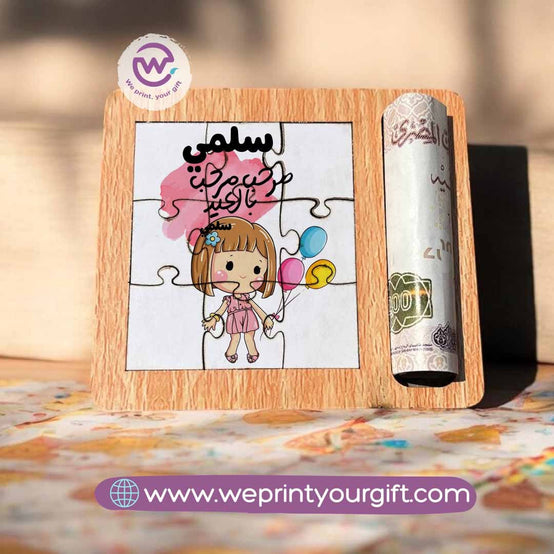 بطاقة عيد خشبية مع أحجية