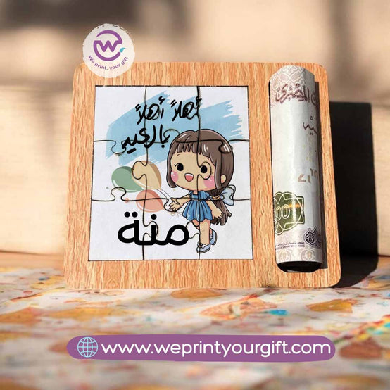 بطاقة عيد خشبية مع أحجية