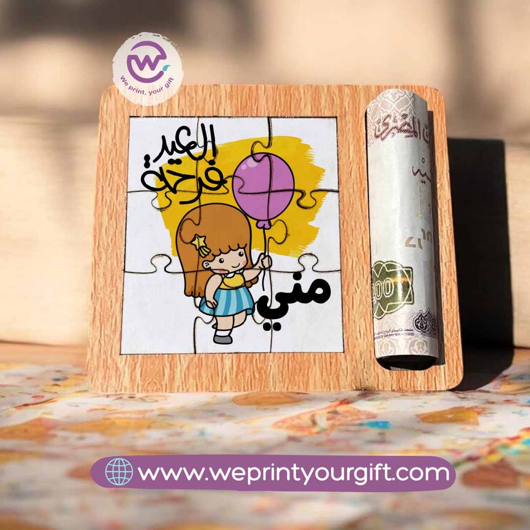 بطاقة عيد خشبية مع أحجية