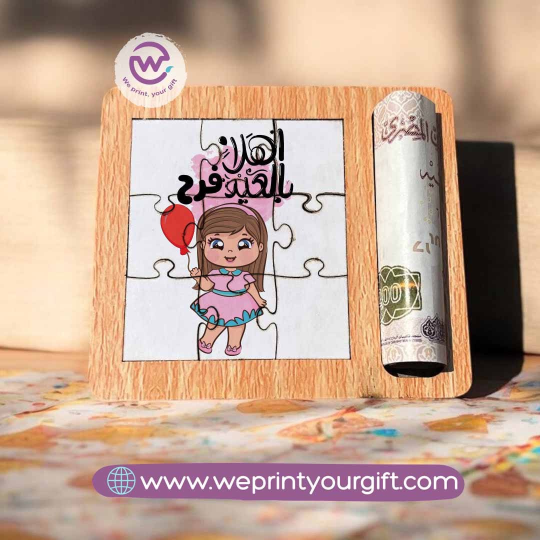 Wooden Puzzle Eid Card