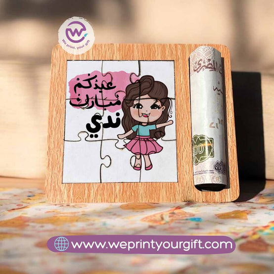 بطاقة عيد خشبية مع أحجية