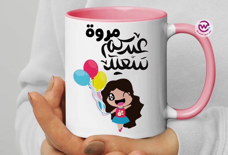 Personalized mug- colored inside mug- Eid