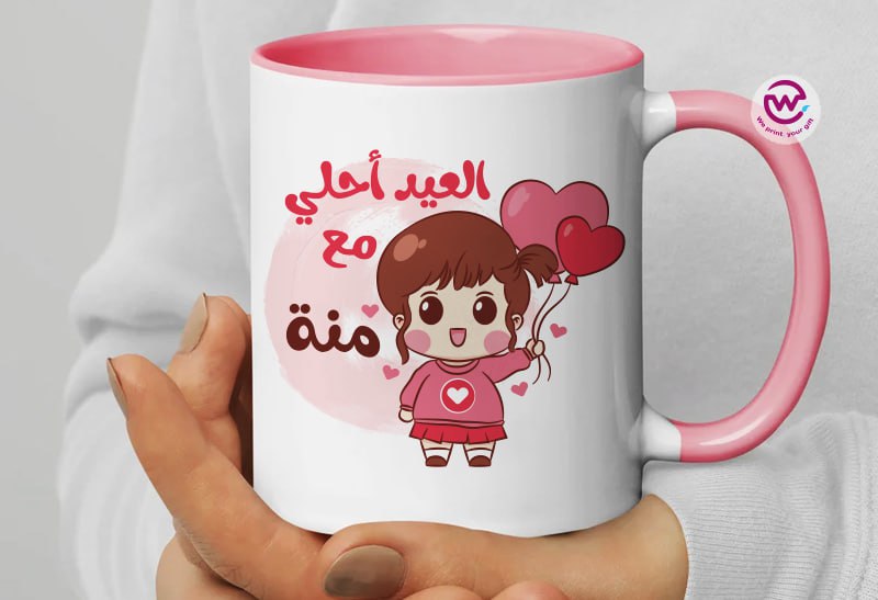 Personalized mug- colored inside mug- Eid