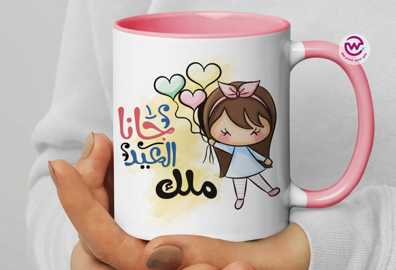 Personalized mug- colored inside mug- Eid