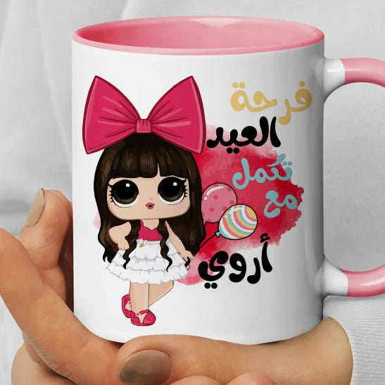 Personalized mug- colored inside mug- Eid