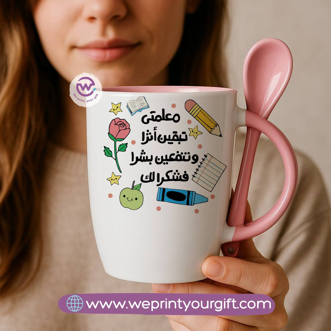 Teacher Mug with Spoon