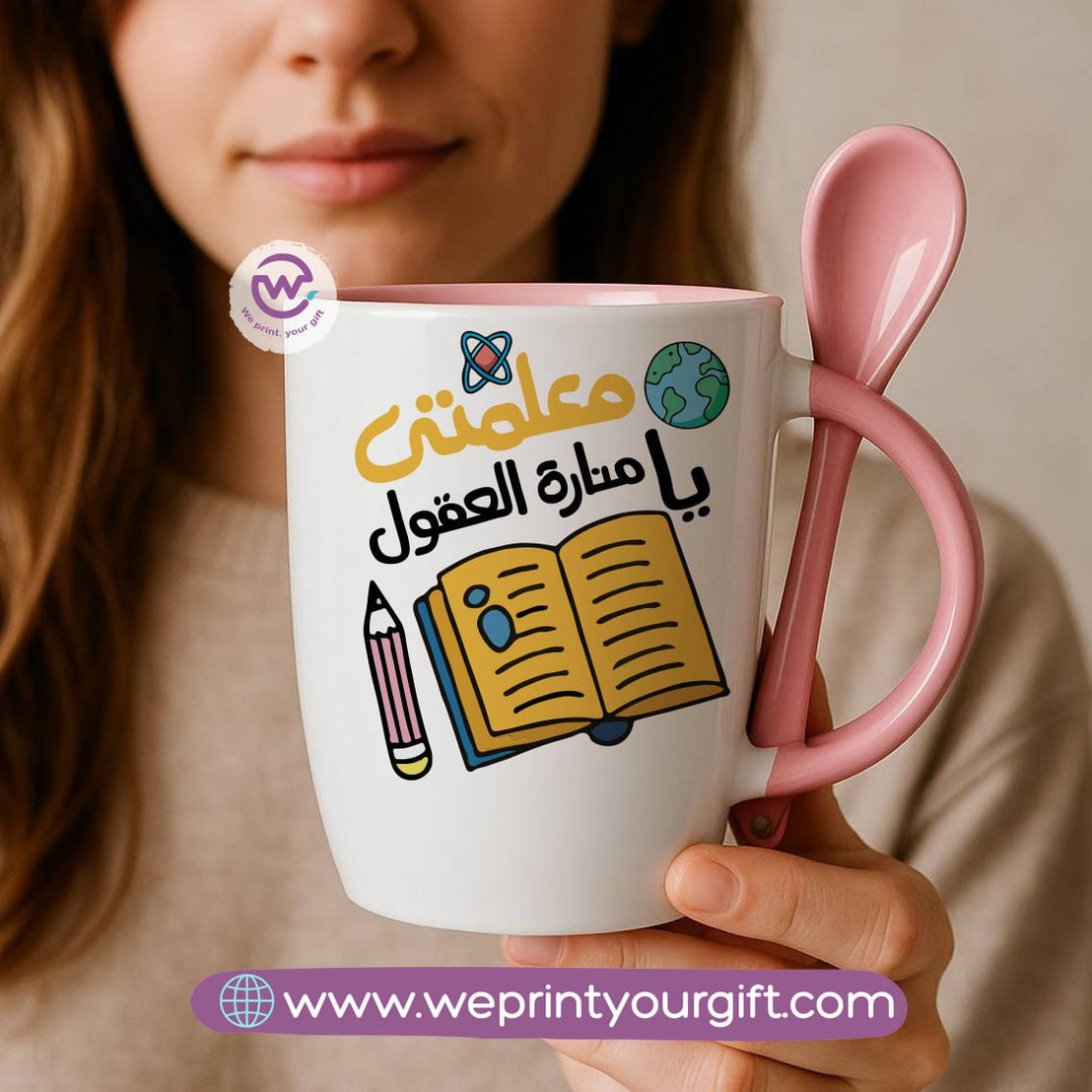 Teacher Mug with Spoon