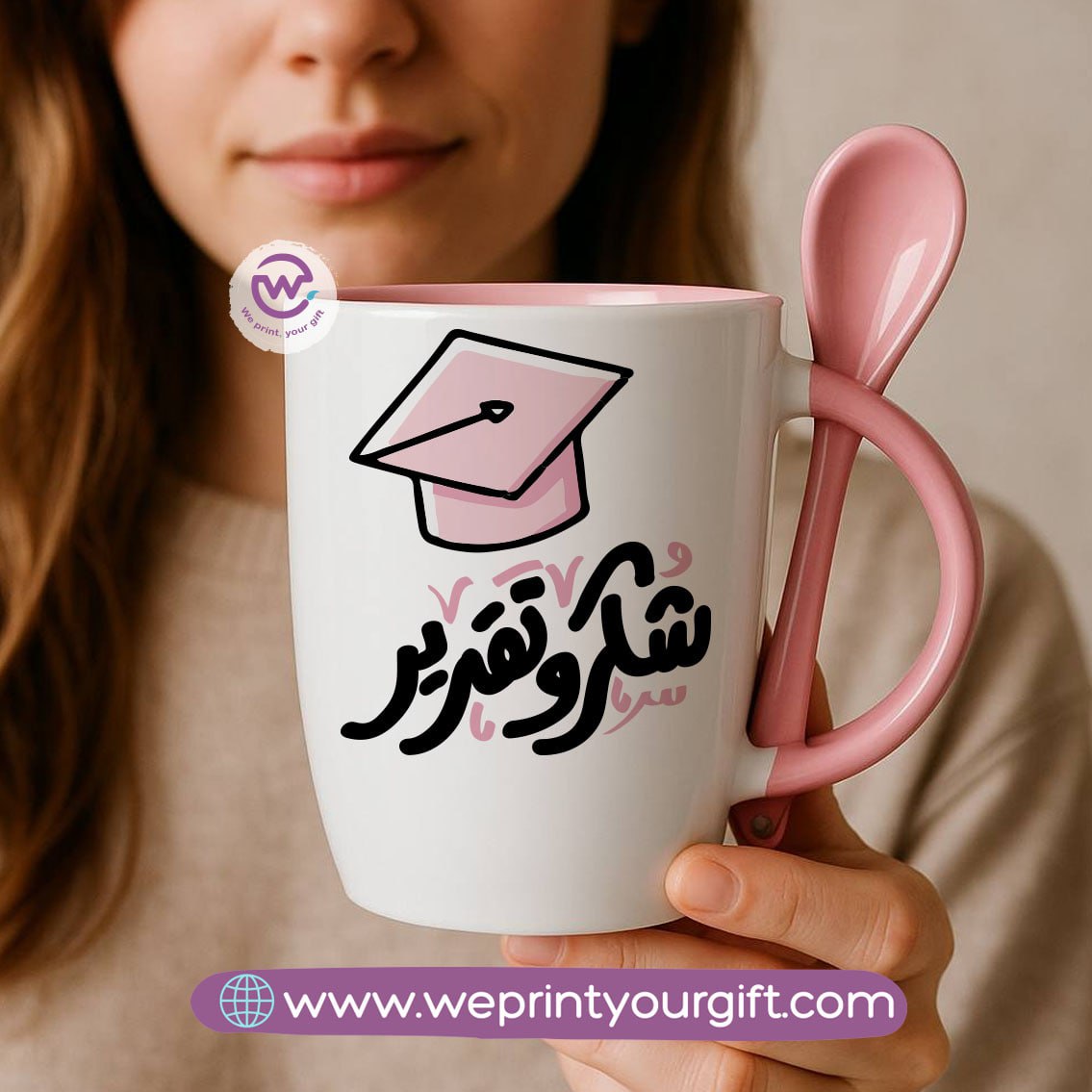 Teacher Mug with Spoon