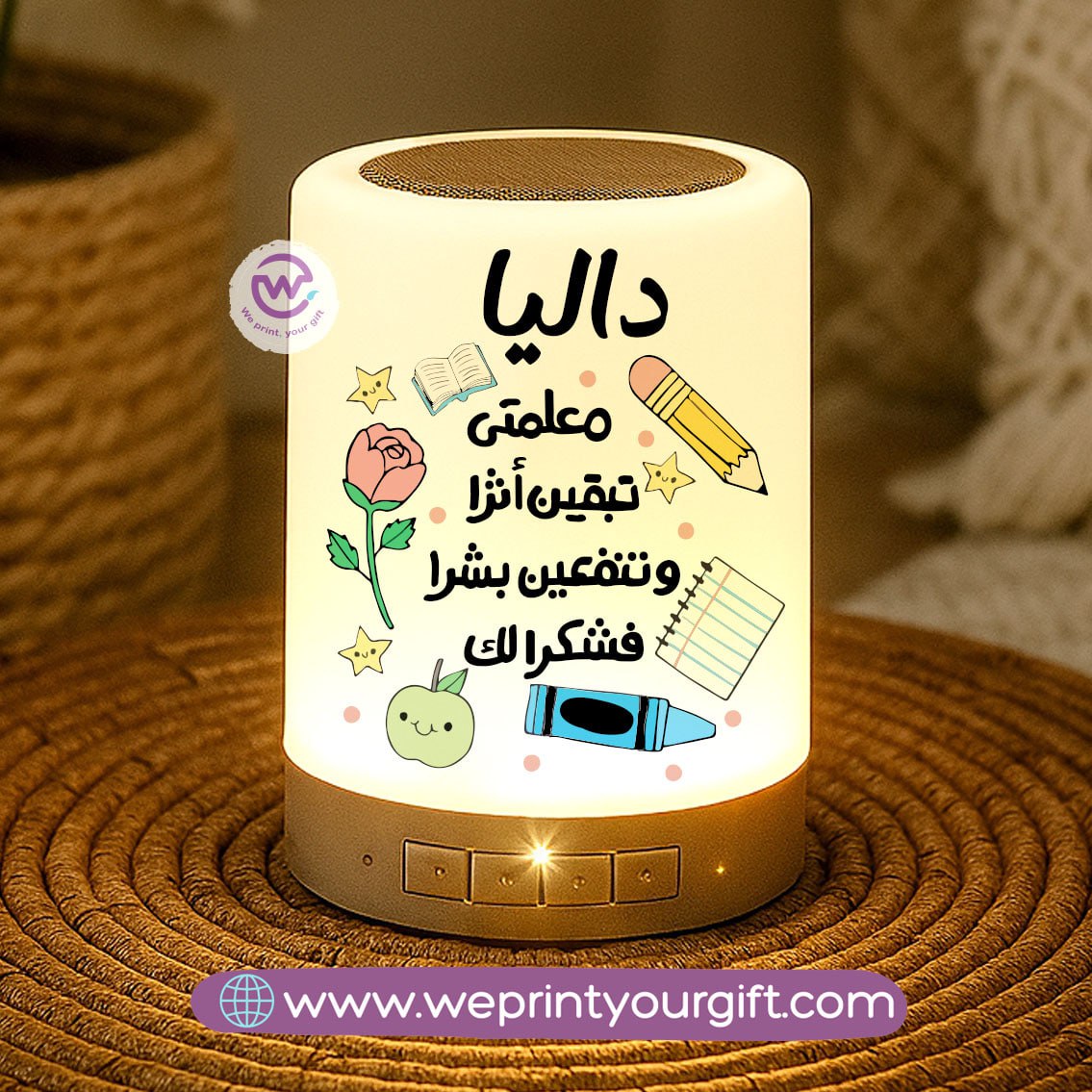 Touch Lamp Speaker- Teacher