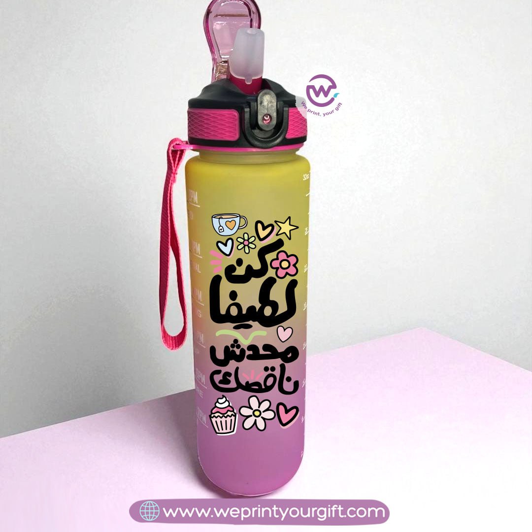 Colorful Plastic Bottle - 900 ml bottle- Motivation