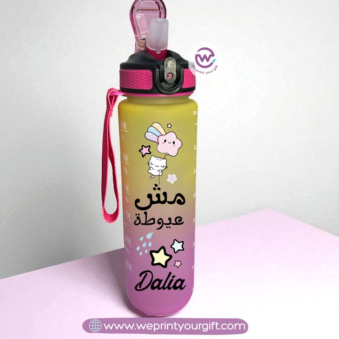 Motivational Colorful Plastic Bottle with Straw