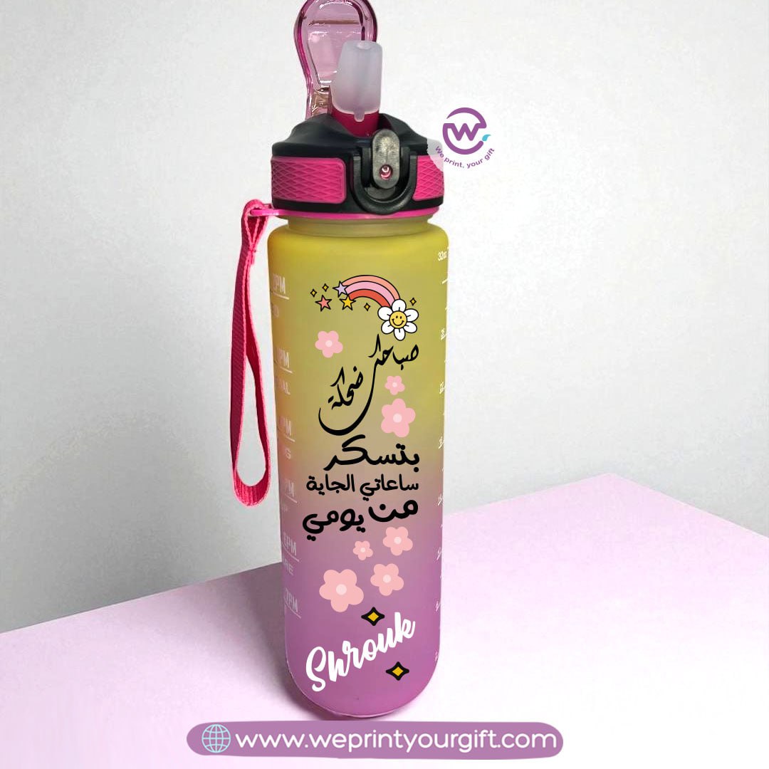 Motivational Colorful Plastic Bottle with Straw